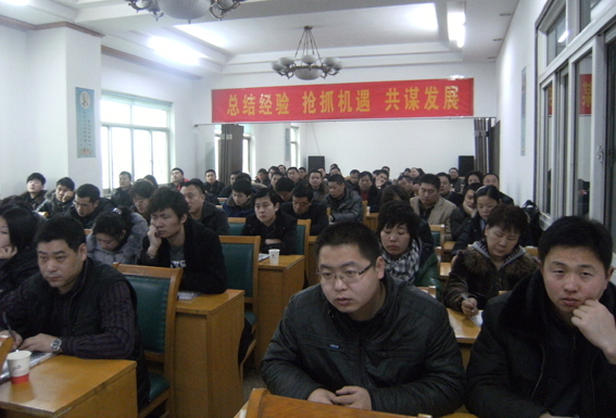 總結(jié)經(jīng)驗(yàn)，搶抓機(jī)遇，共謀發(fā)展——東信醫(yī)藥召開(kāi)2010年度業(yè)務(wù)員年...