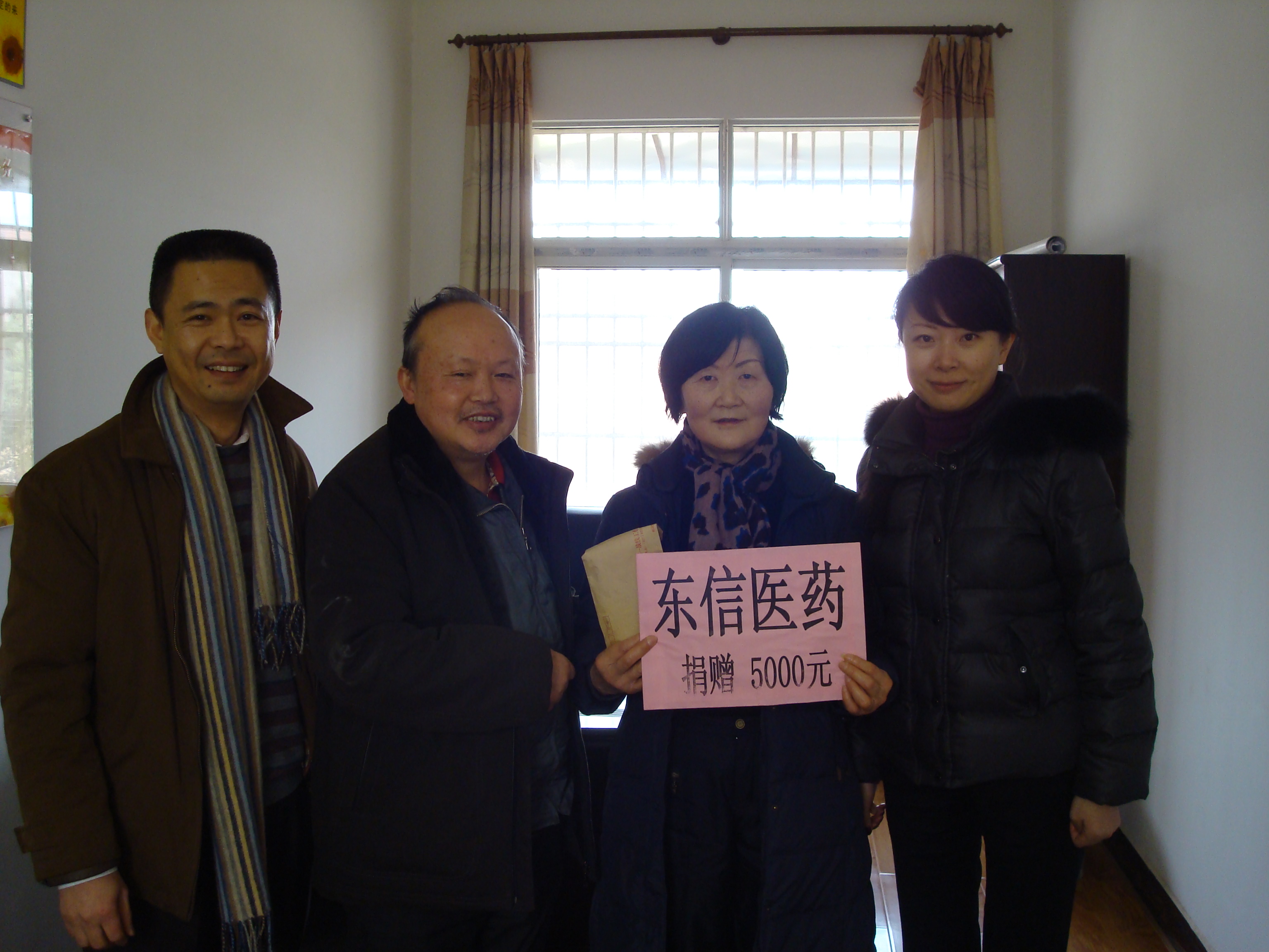 扶貧濟(jì)困 愛(ài)心奉獻(xiàn)