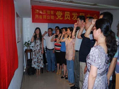 湖北東信醫(yī)藥有限公司召開2013年發(fā)展黨員和預(yù)備黨員轉(zhuǎn)正大會(huì)