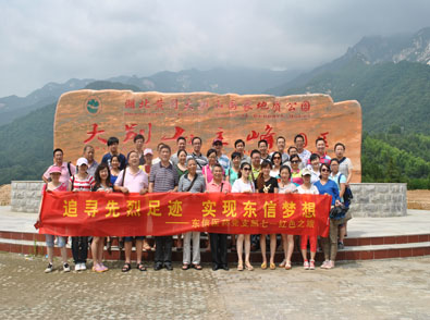 追尋先烈足跡，實(shí)現(xiàn)東信夢想——東信醫(yī)藥黨支部七一紅色之旅