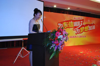 “為東信喝彩，為夢想加油”——記湖北東信醫(yī)藥有限公司15周年慶典