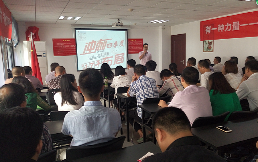 東信醫(yī)藥“沖刺四季度 布局17年”暨第四季度銷售委員會(huì)會(huì)議隆重召...