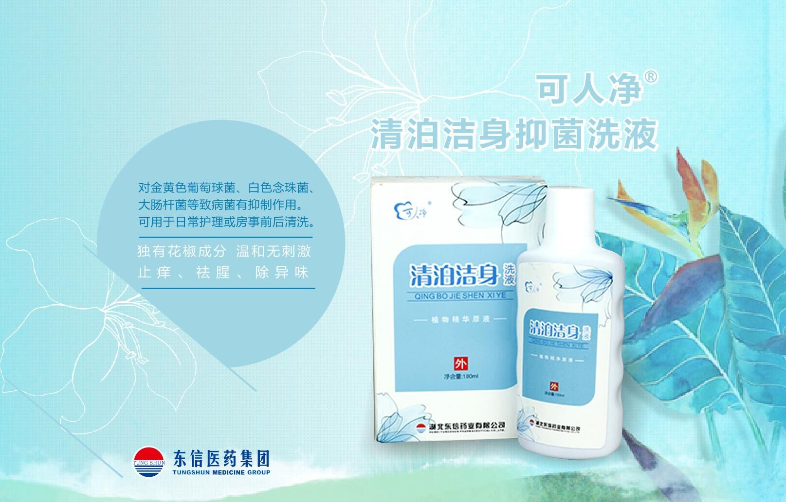 四個特征是外陰炎信號，外陰炎該如何預防？