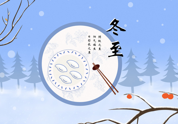 冬至美食大猜想，快來看看你的家鄉(xiāng)吃什么？