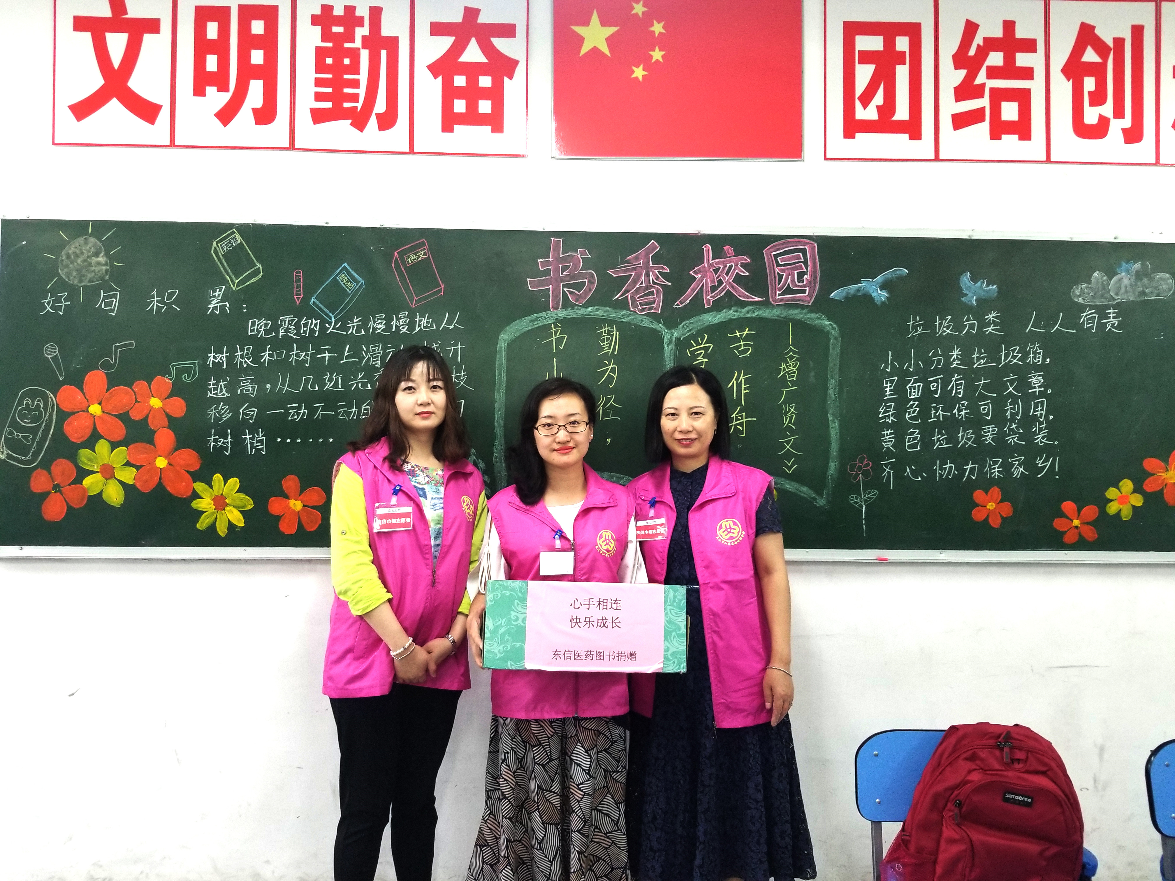 東信醫(yī)藥集團(tuán)開展“與書相伴，快樂成長”書籍捐贈