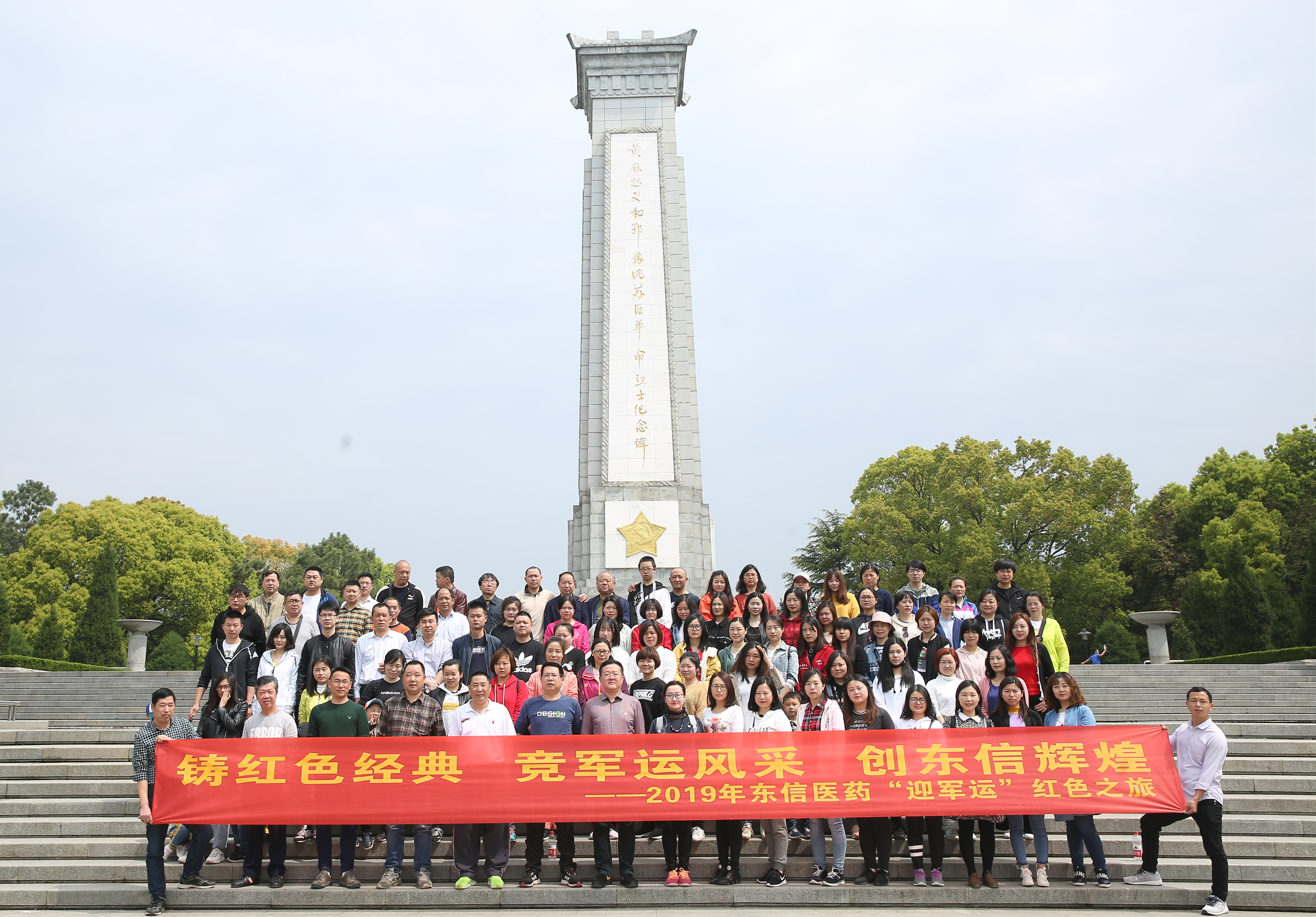鑄紅色經(jīng)典，競軍運(yùn)風(fēng)采，創(chuàng)東信輝煌