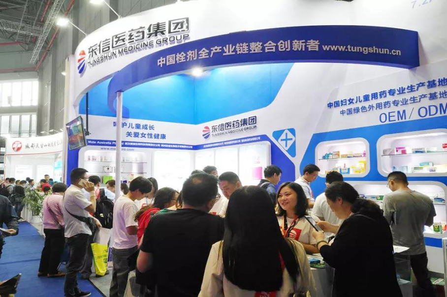 東信醫(yī)藥邀您參加2019第82屆全國藥品交易會(huì)