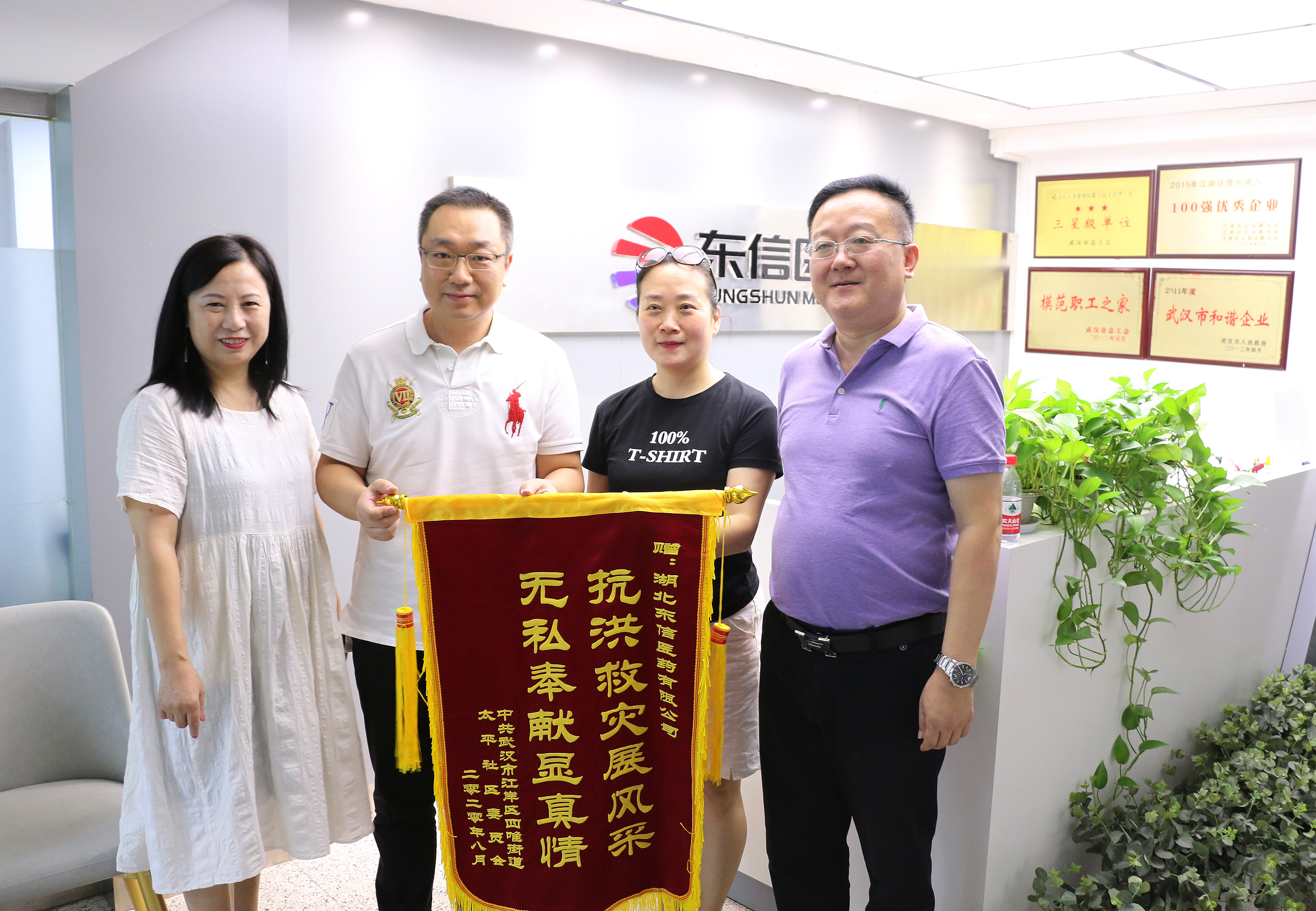 湖北省委書記應(yīng)勇看望慰問(wèn)防汛人員，東信醫(yī)藥集團(tuán)將繼續(xù)堅(jiān)守抗洪一線