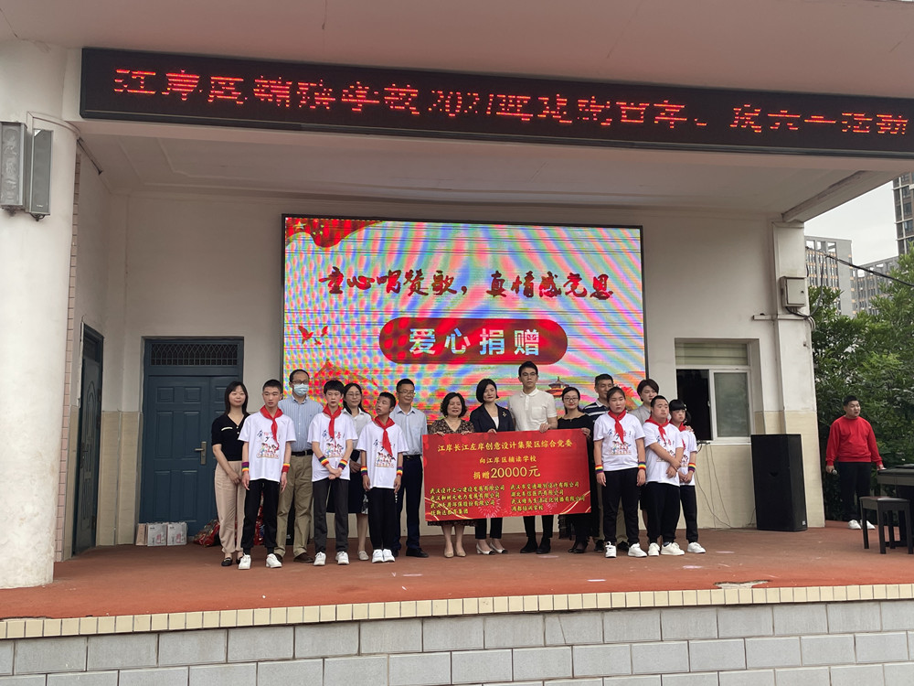 “童心唱贊歌，真情感黨恩”——東信醫(yī)藥聯(lián)合江岸區(qū)企業(yè)代表為輔讀孩...