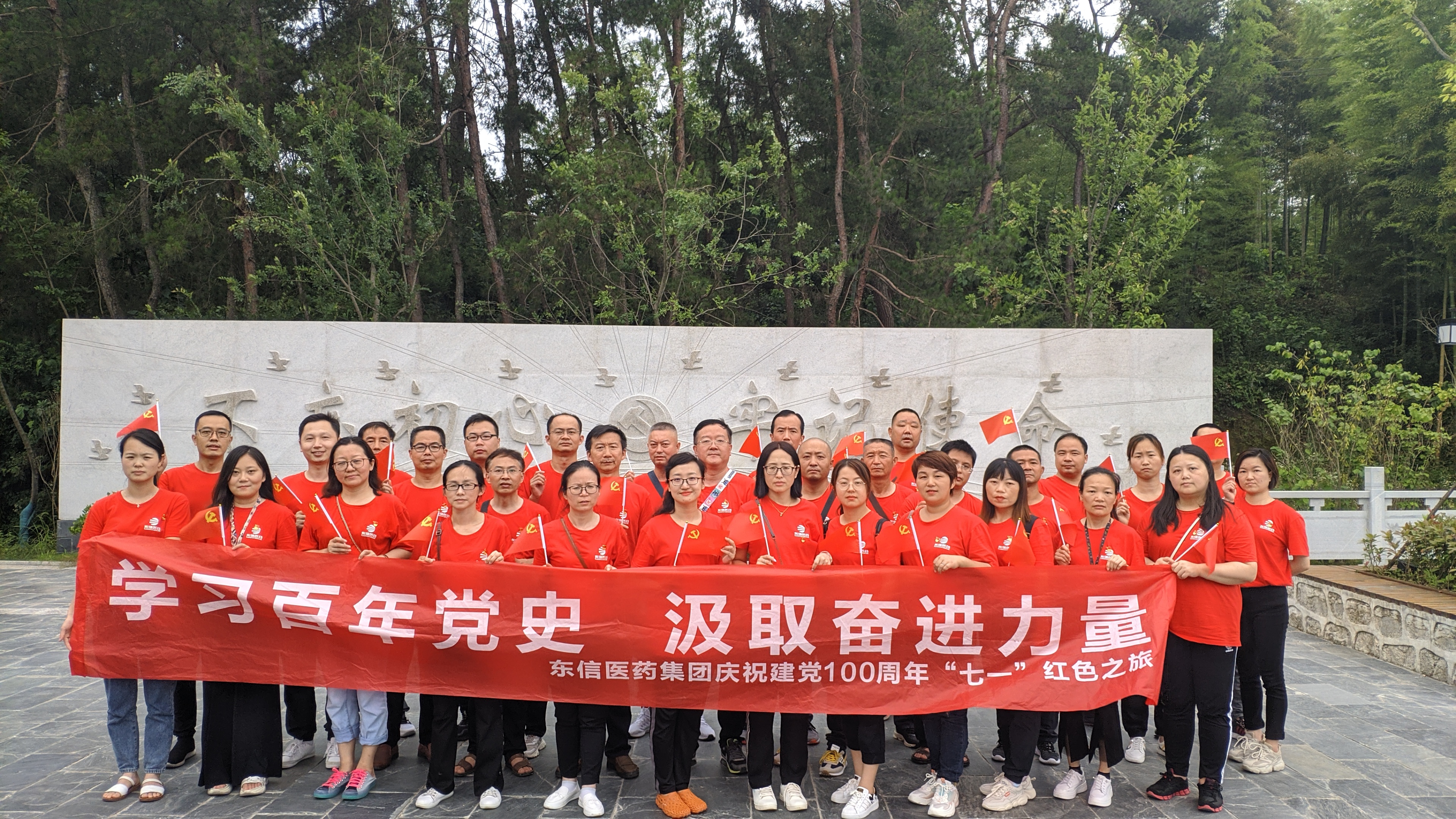 汲取智慧，凝聚力量——東信醫(yī)藥多種形式慶祝建黨100周年