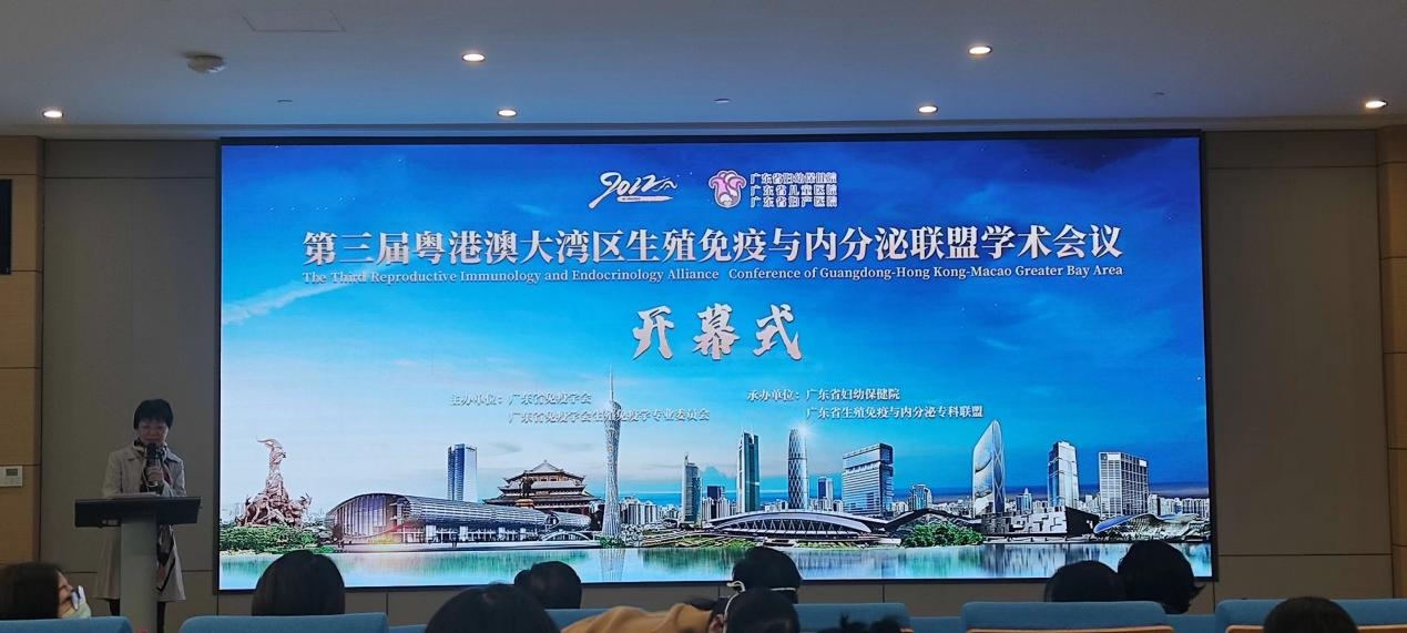 比維彤?衛(wèi)星會(huì)亮相粵港澳大灣區(qū)生殖免疫與內(nèi)分泌聯(lián)盟學(xué)術(shù)年會(huì)