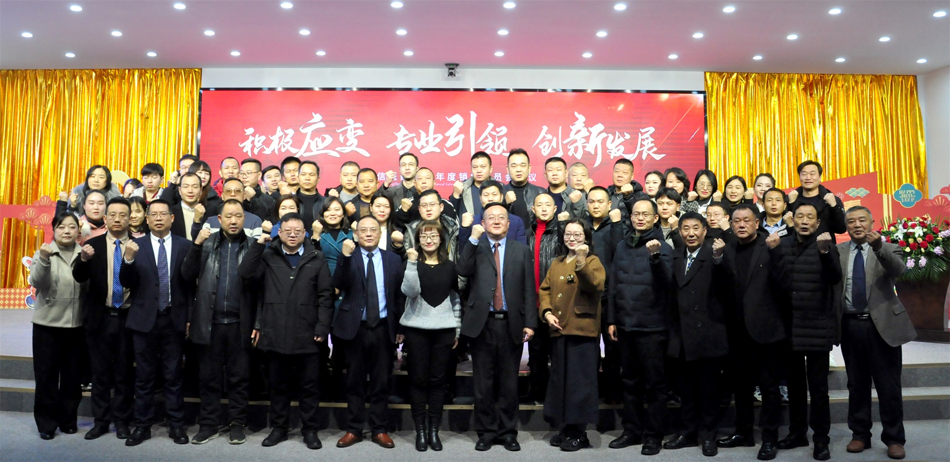 積極應(yīng)變 專業(yè)引領(lǐng) 創(chuàng)新發(fā)展 | 東信醫(yī)藥2023年度銷售委員會(huì)...