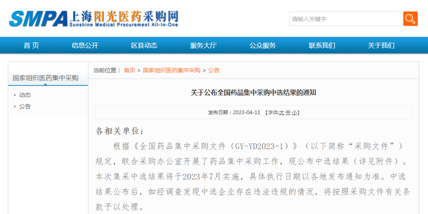 第八批集采完結(jié)，第九批品種入圍門檻高！