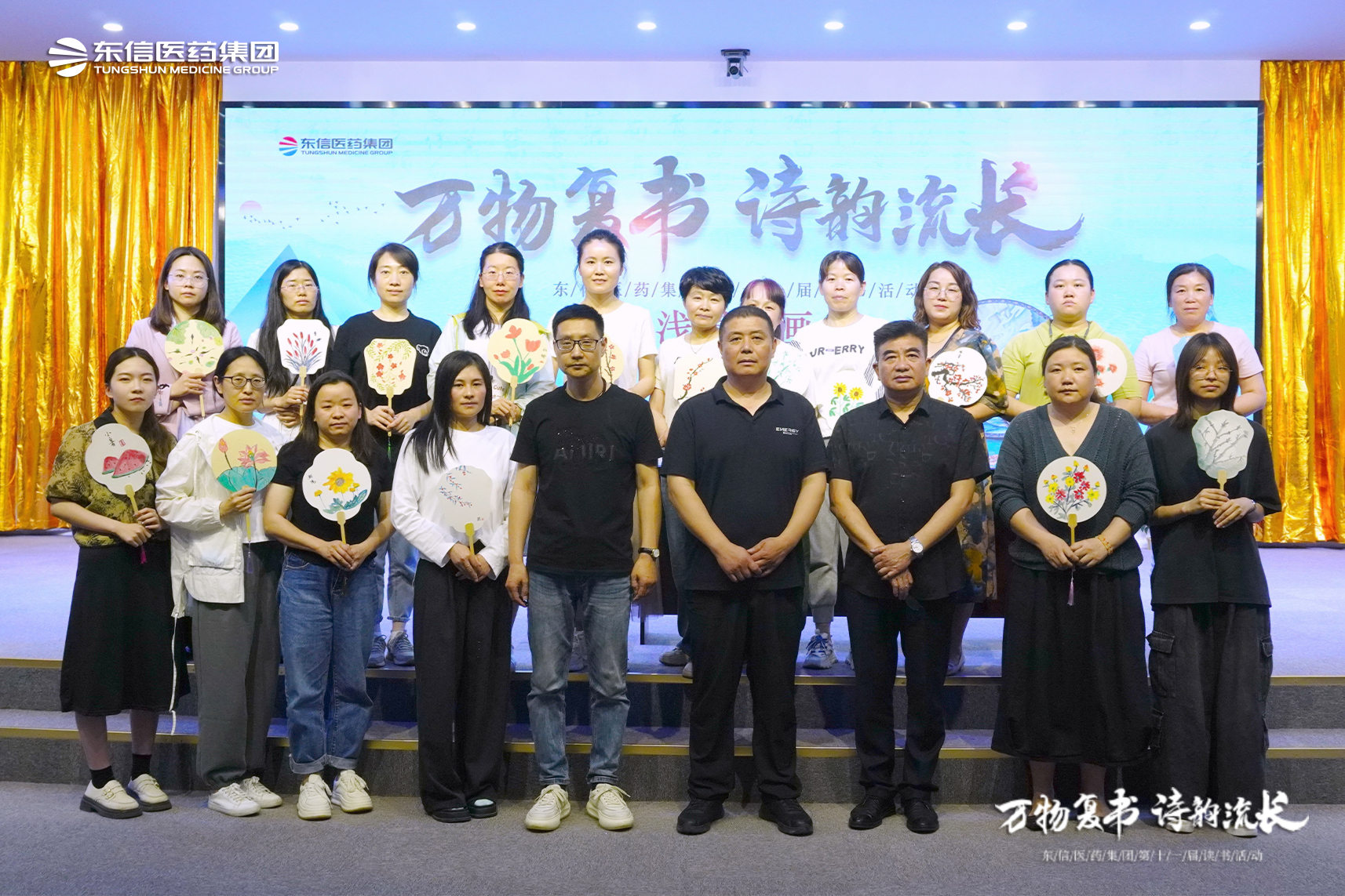 東信醫(yī)藥集團(tuán)第十一屆讀書活動(dòng)“淺墨入畫”母親節(jié)活動(dòng)成功舉辦