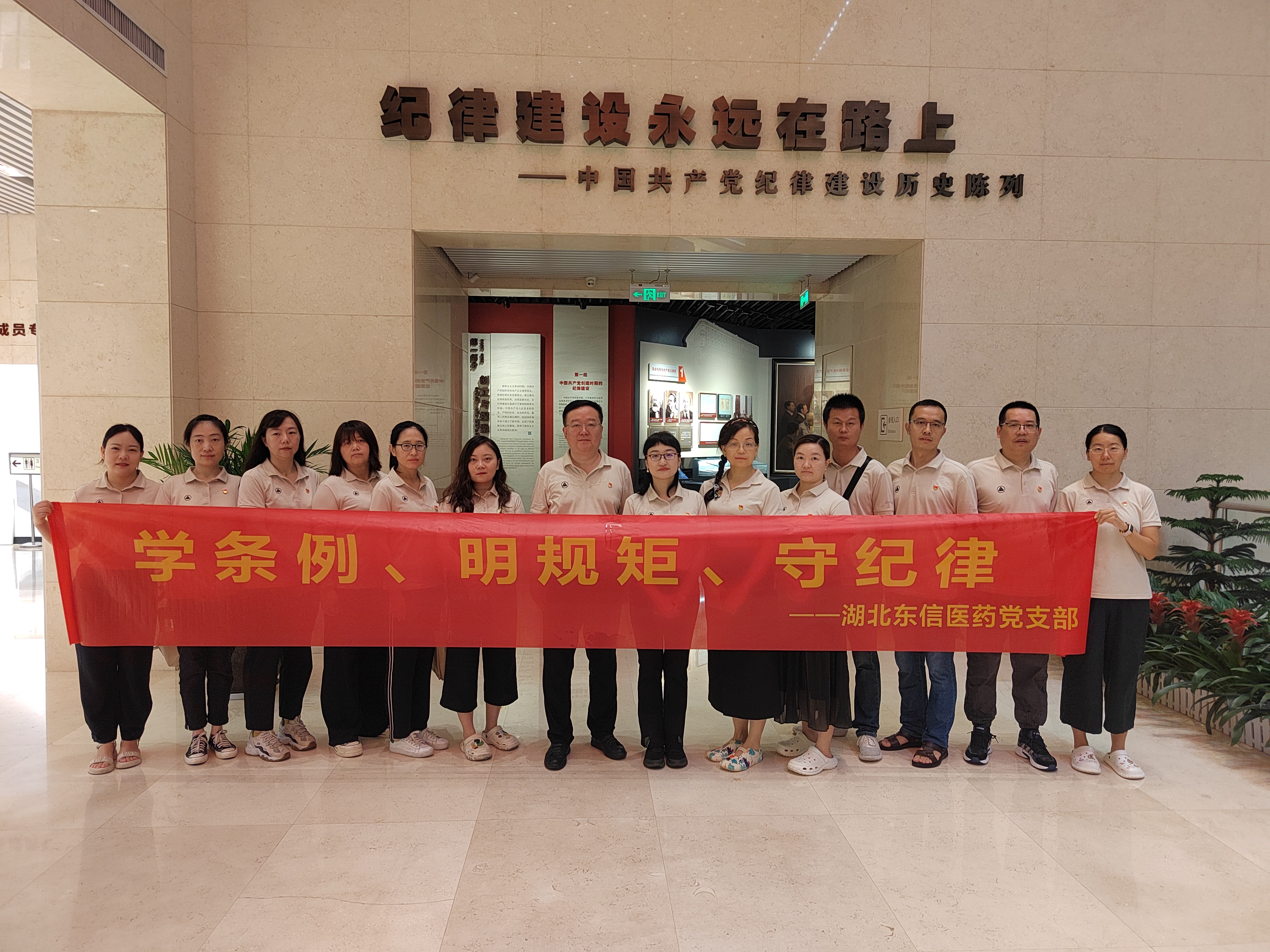 七一建黨節(jié) | 紀(jì)律廉政建設(shè)，嚴(yán)守黨風(fēng)黨紀(jì)