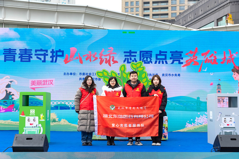 青春繪江城，志愿暖人心 | 東信醫(yī)藥青年志愿服務隊雷鋒日系列志愿...
