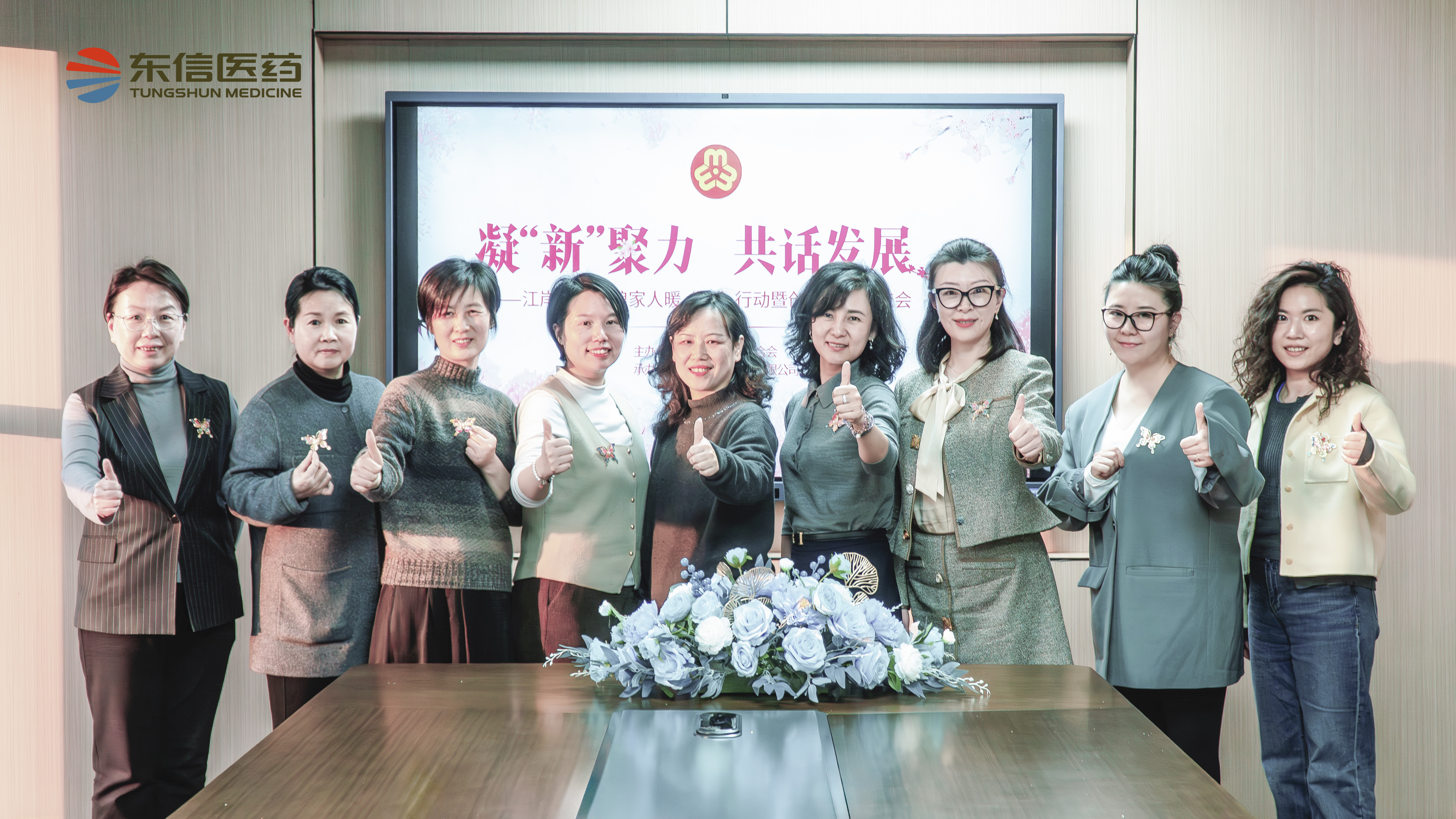 凝“新”聚力，共話發(fā)展 | 江岸區(qū)婦聯(lián)娘家人暖“新”行動暨創(chuàng)業(yè)女...