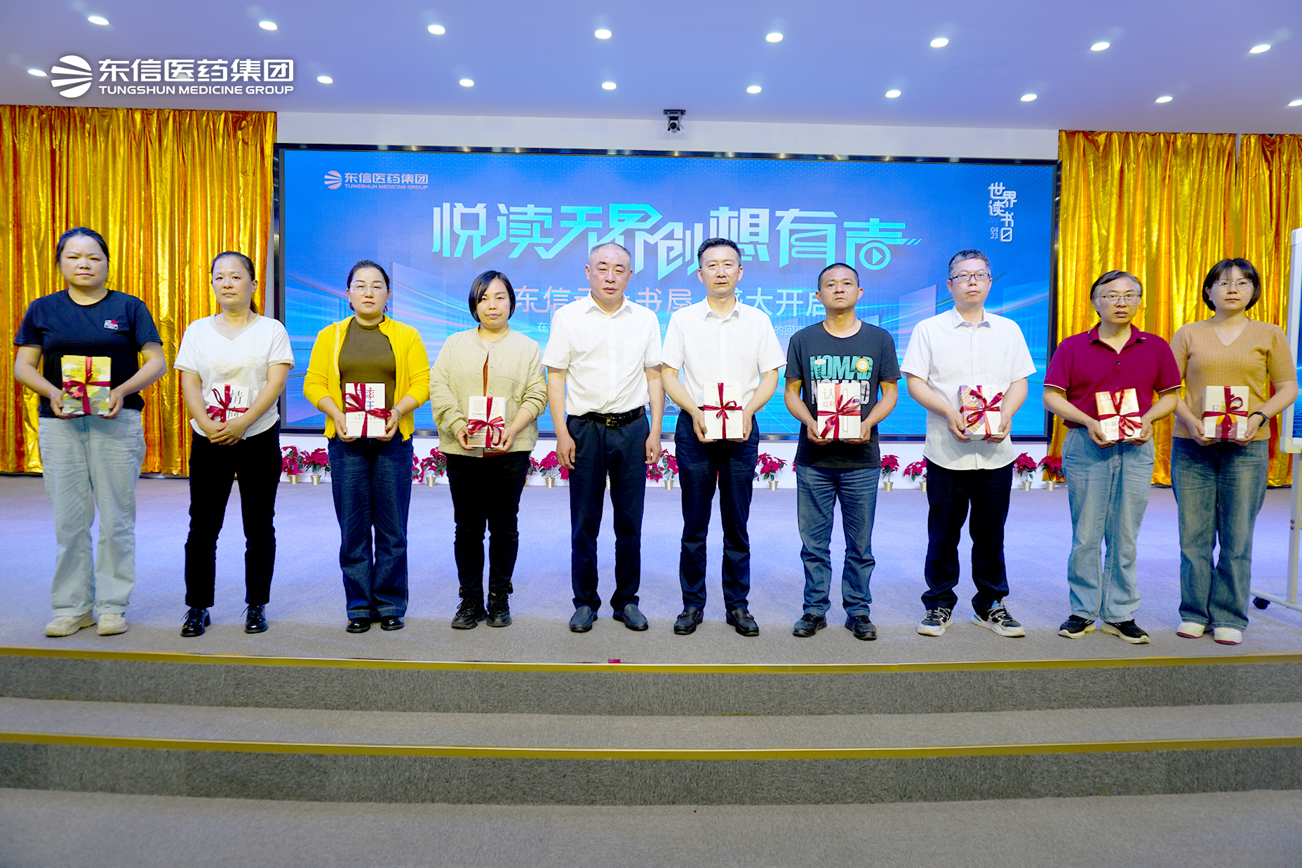 悅讀無(wú)界，創(chuàng)想有聲 | 東信醫(yī)藥集團(tuán)第十二屆讀書活動(dòng)在三個(gè)分會(huì)場(chǎng)...